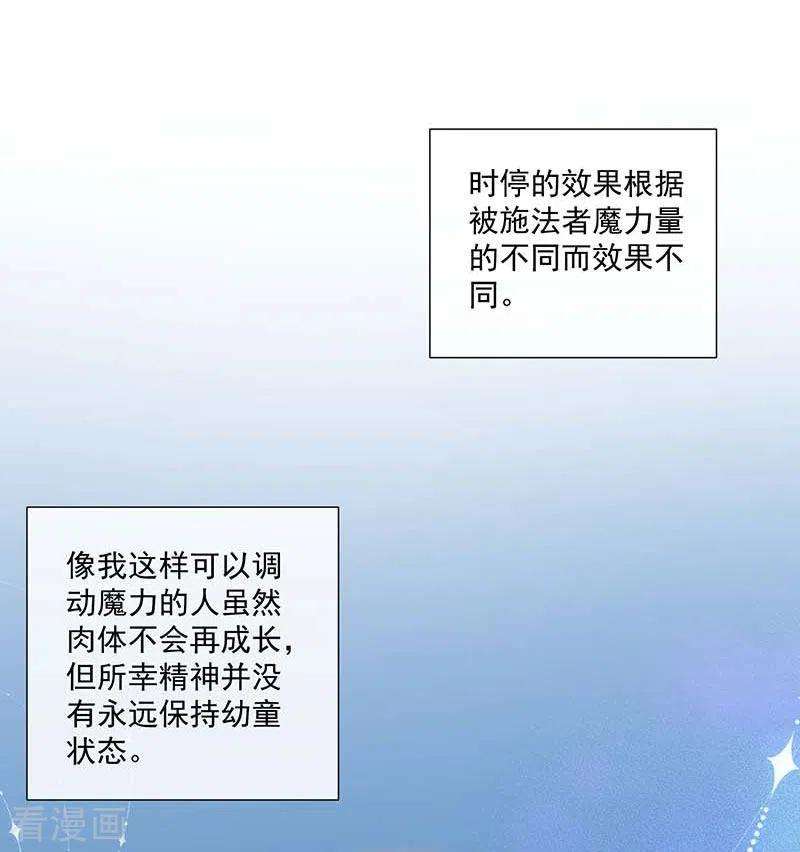 奇怪的情敌增加了41话 绝境中的双生子