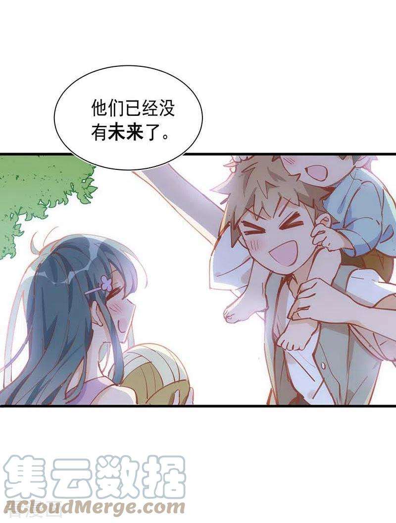 奇怪的情敌增加了41话 绝境中的双生子
