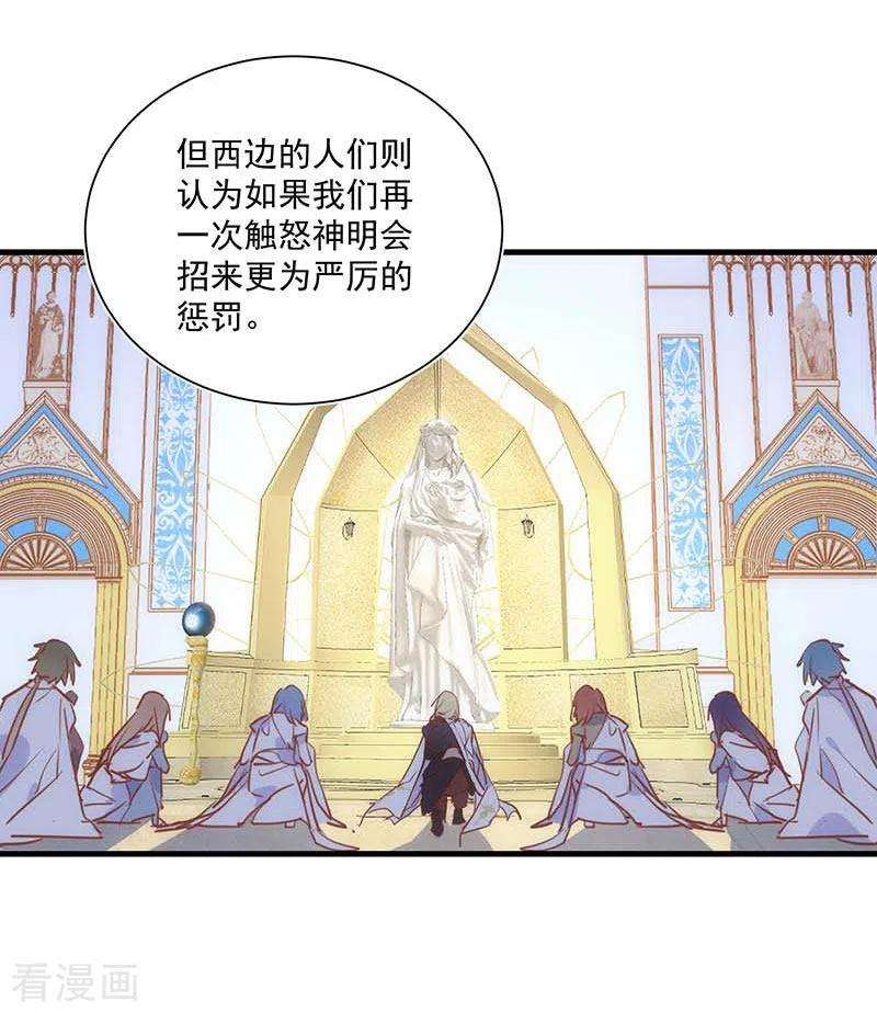 奇怪的情敌增加了41话 绝境中的双生子