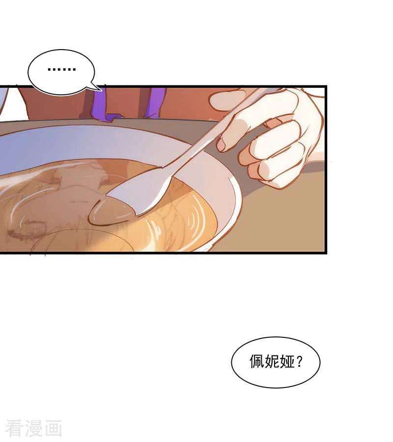 奇怪的情敌增加了41话 绝境中的双生子