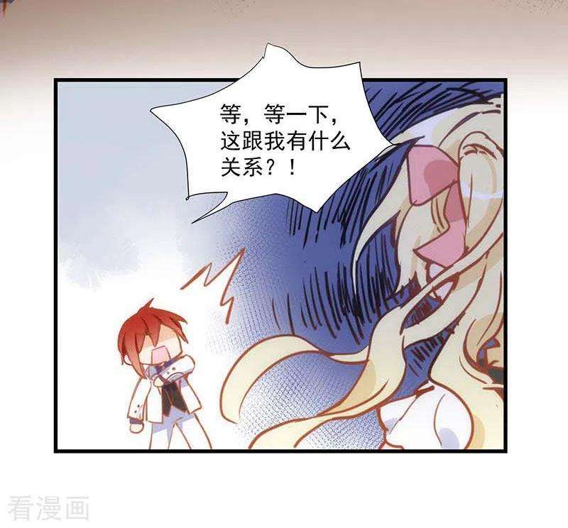 奇怪的情敌增加了41话 绝境中的双生子