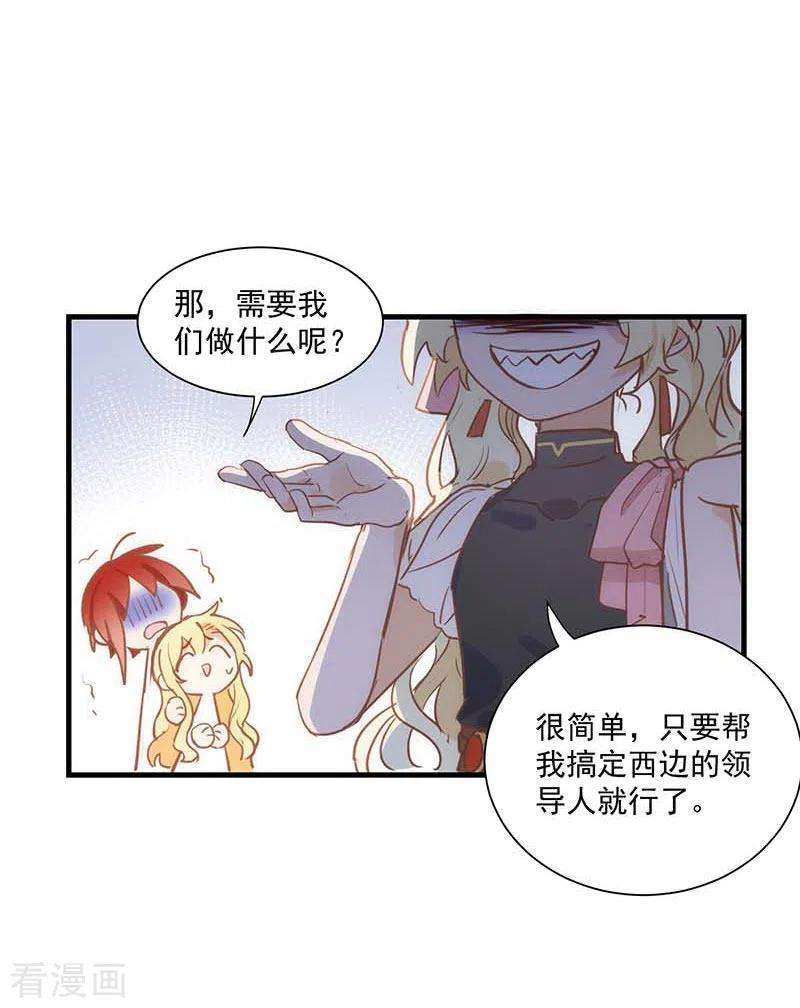 奇怪的情敌增加了41话 绝境中的双生子