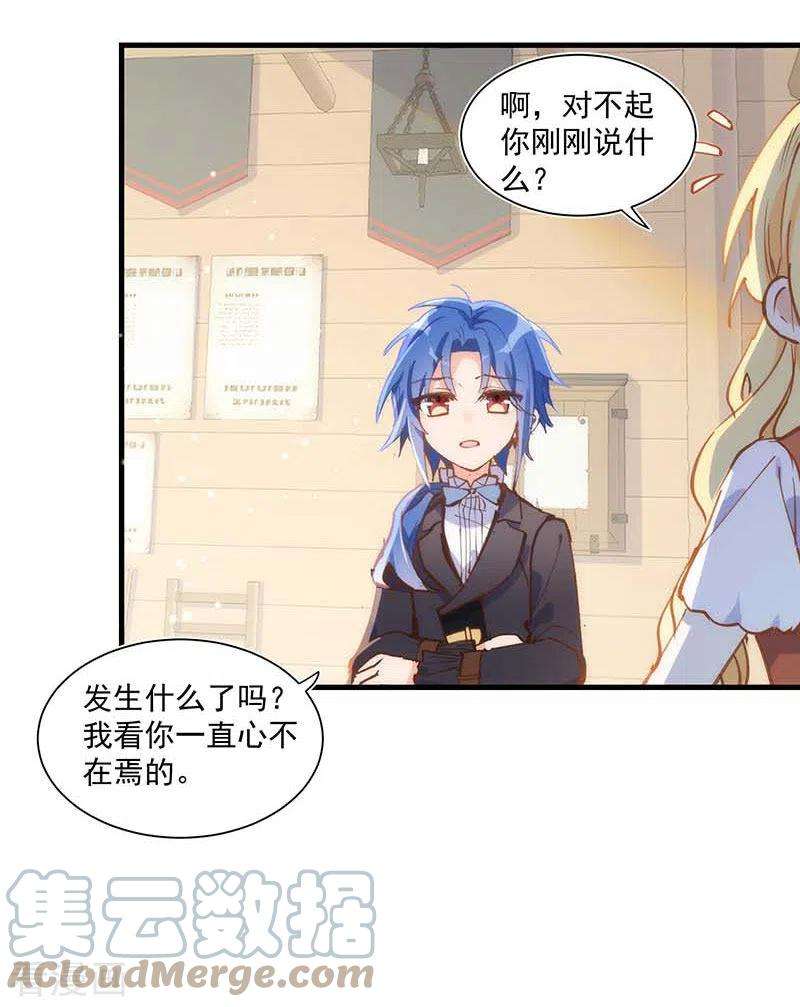 奇怪的情敌增加了41话 绝境中的双生子