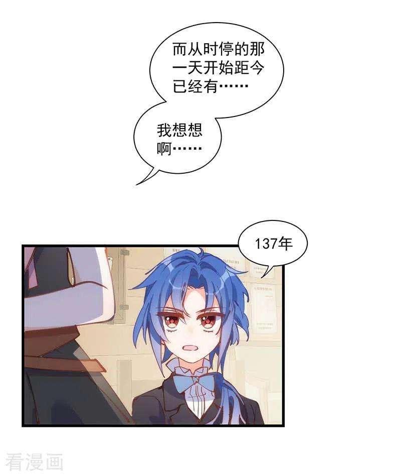 奇怪的情敌增加了41话 绝境中的双生子