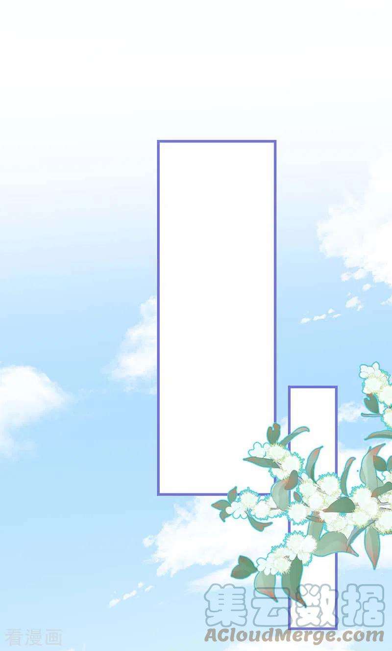 奇怪的情敌增加了42话 一起去看雪的约定