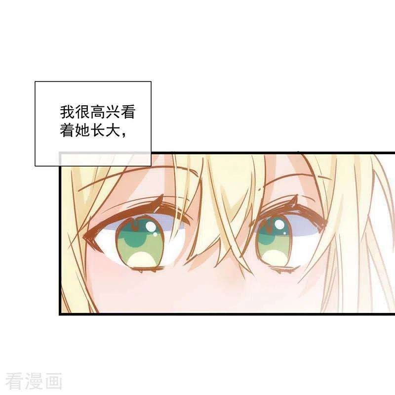 奇怪的情敌增加了42话 一起去看雪的约定