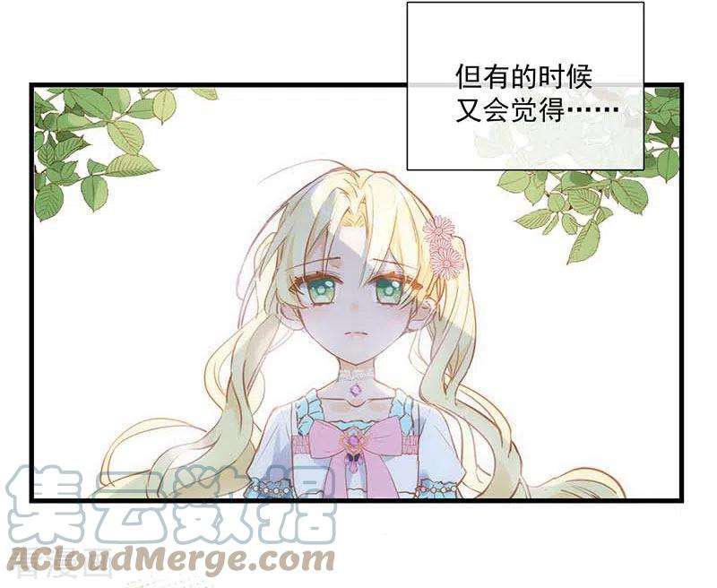 奇怪的情敌增加了42话 一起去看雪的约定