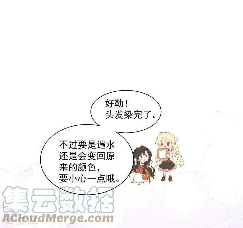 奇怪的情敌增加了42话 一起去看雪的约定