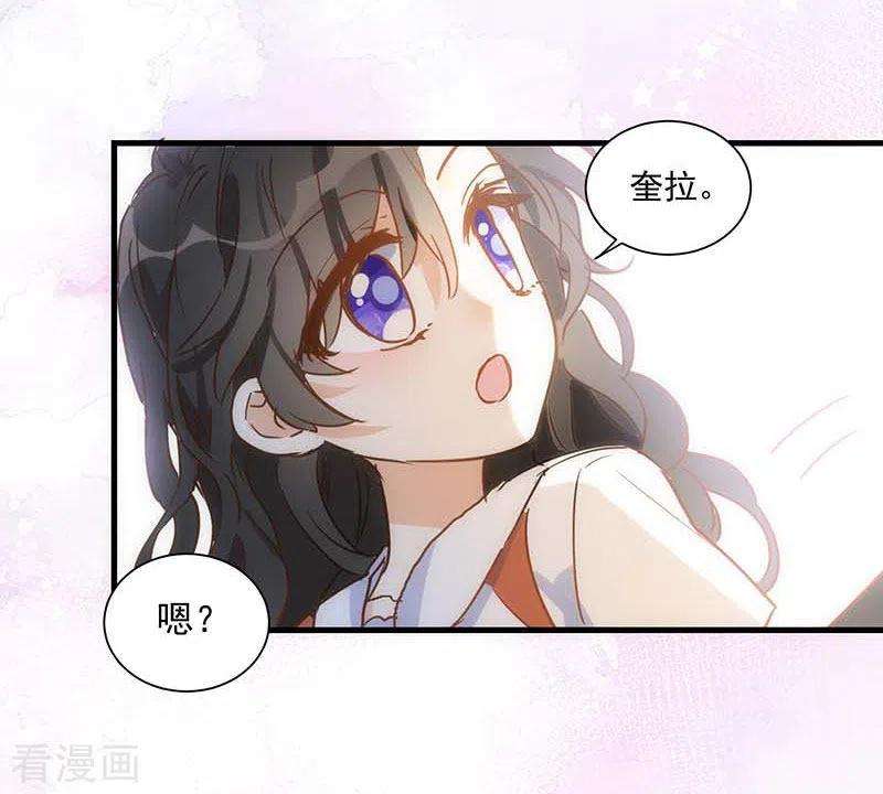 奇怪的情敌增加了42话 一起去看雪的约定