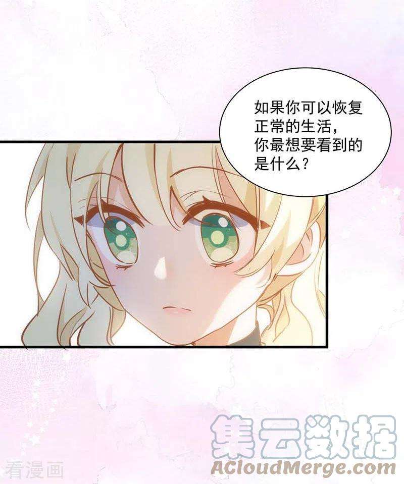 奇怪的情敌增加了42话 一起去看雪的约定