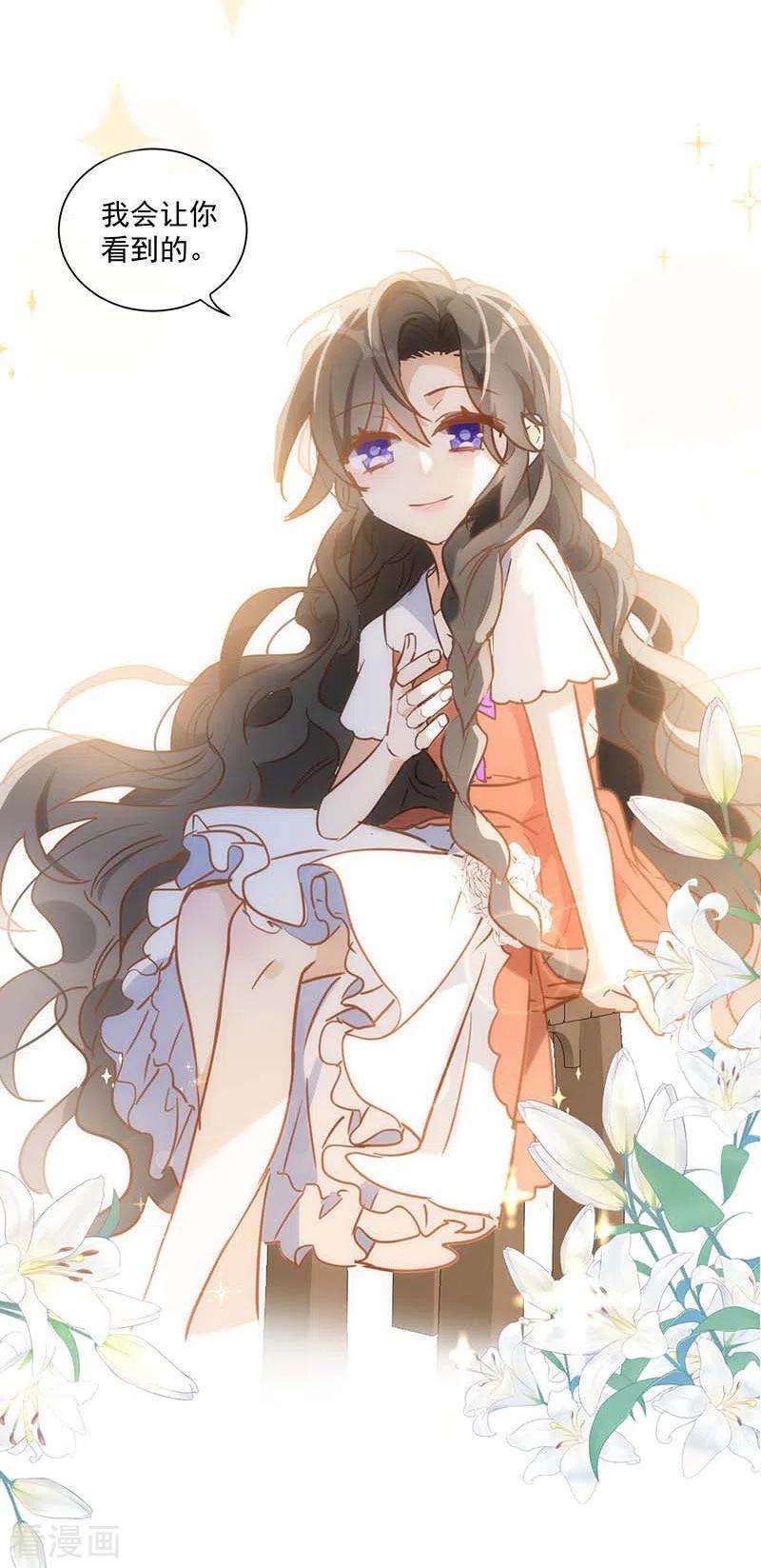 奇怪的情敌增加了42话 一起去看雪的约定