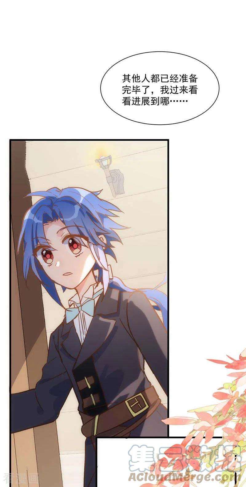 奇怪的情敌增加了42话 一起去看雪的约定