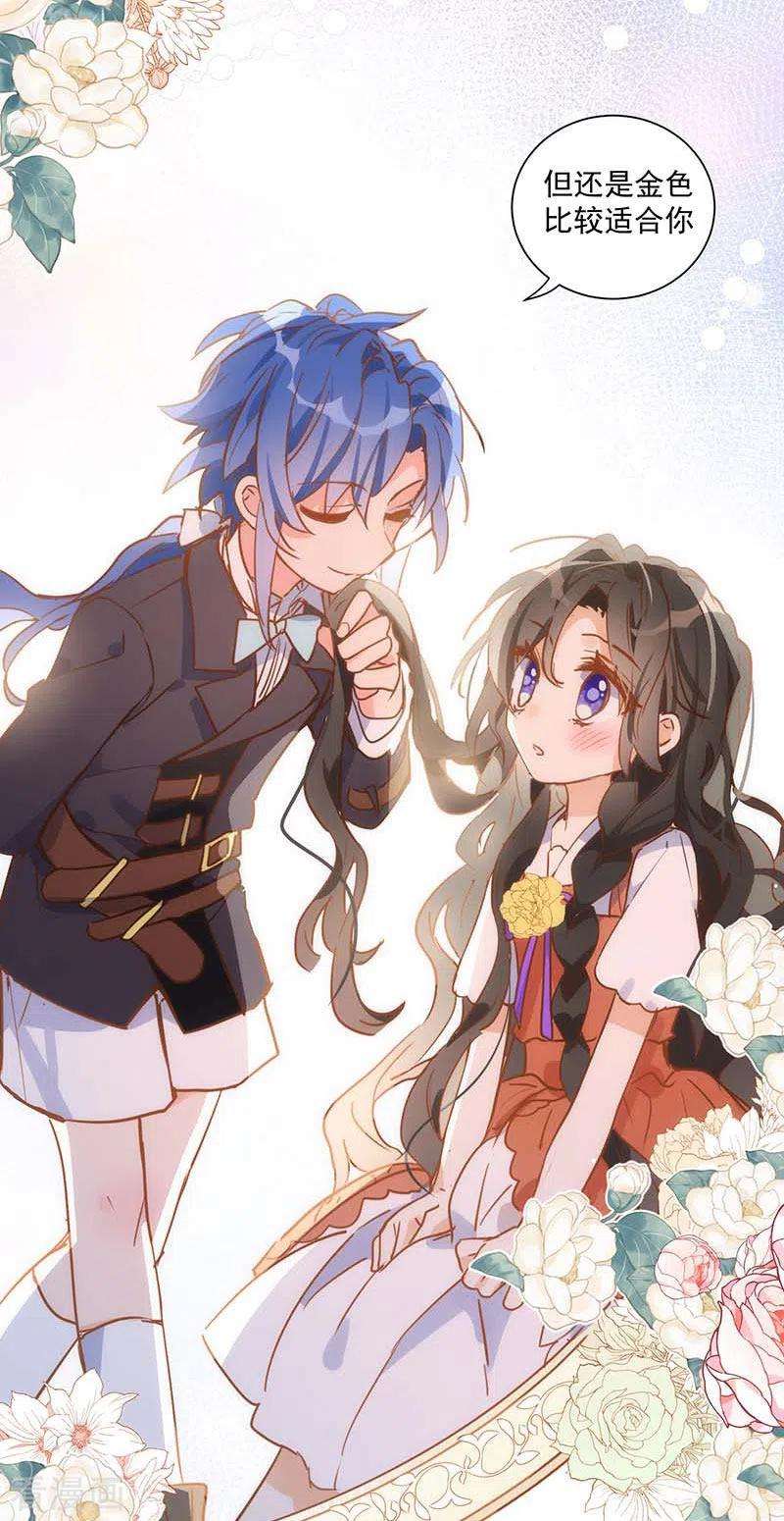 奇怪的情敌增加了42话 一起去看雪的约定