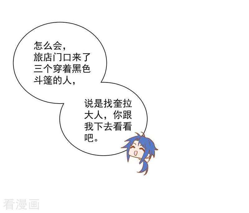 奇怪的情敌增加了42话 一起去看雪的约定