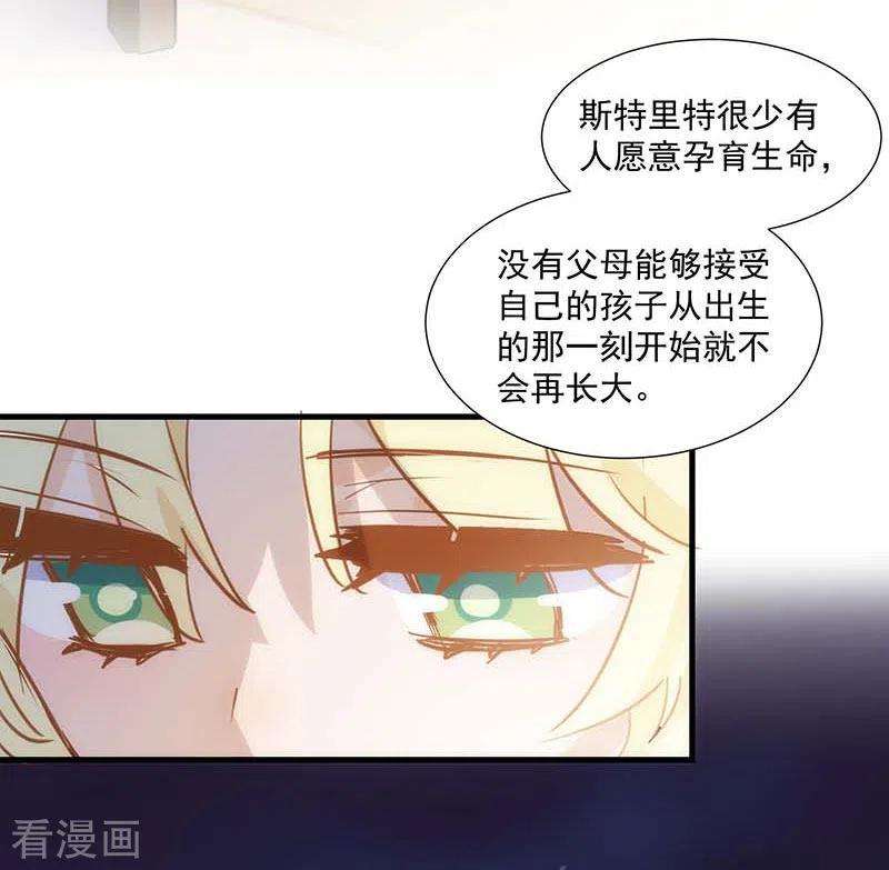 奇怪的情敌增加了42话 一起去看雪的约定