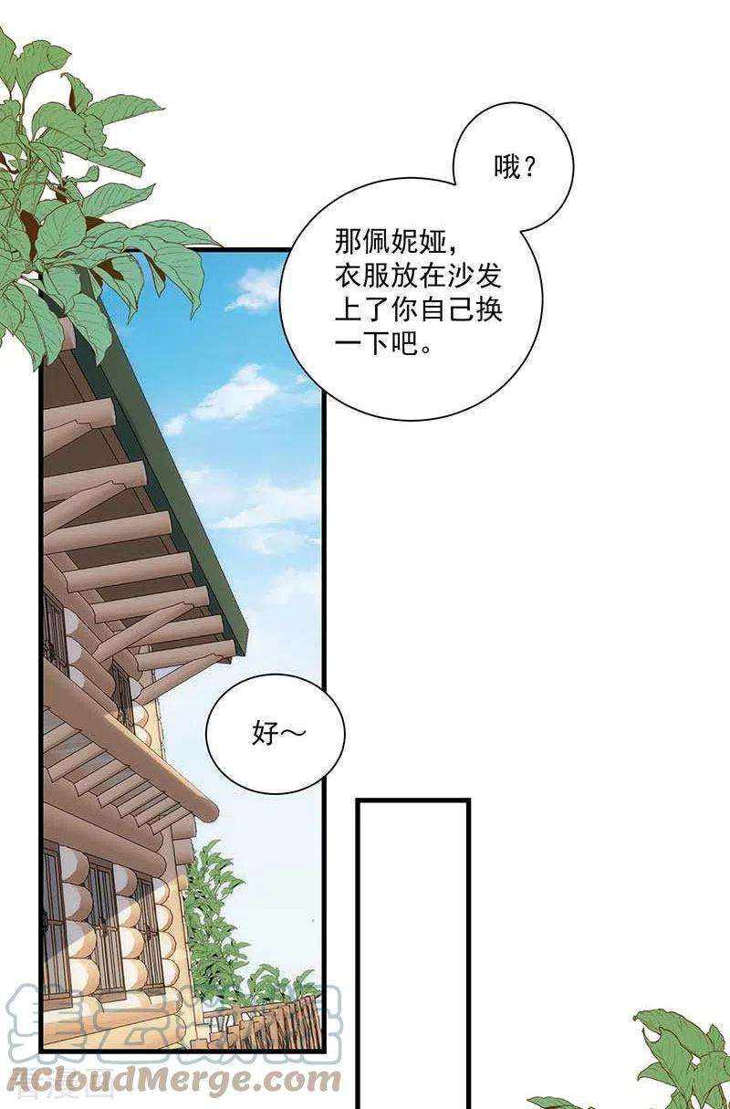 奇怪的情敌增加了42话 一起去看雪的约定