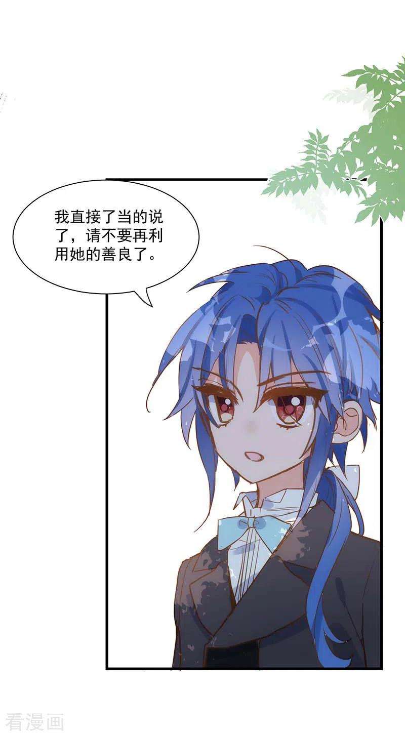 奇怪的情敌增加了42话 一起去看雪的约定