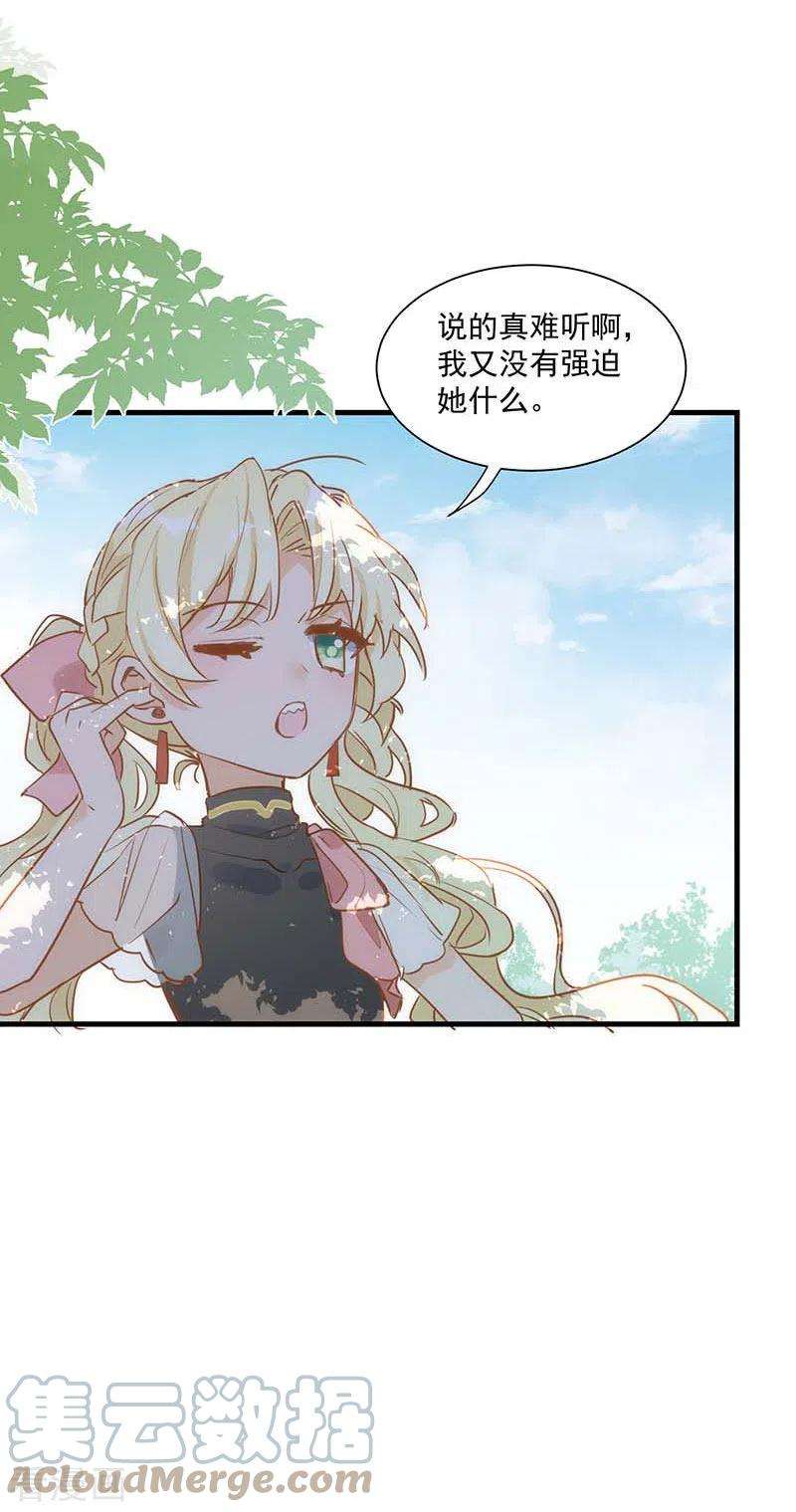 奇怪的情敌增加了42话 一起去看雪的约定