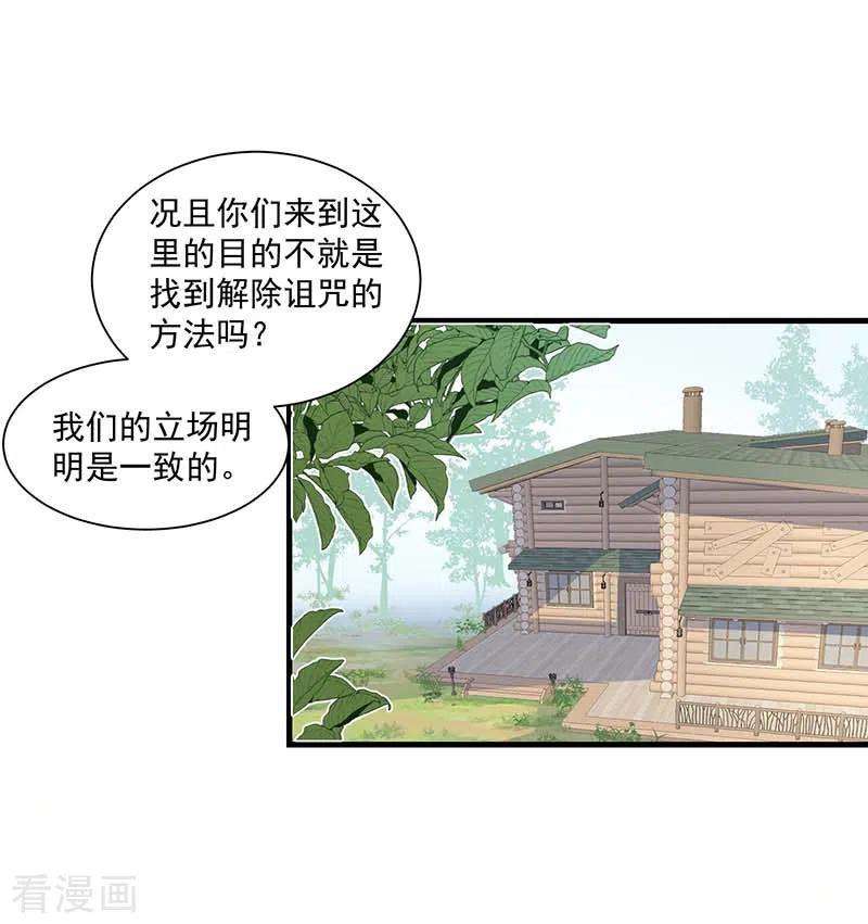 奇怪的情敌增加了42话 一起去看雪的约定