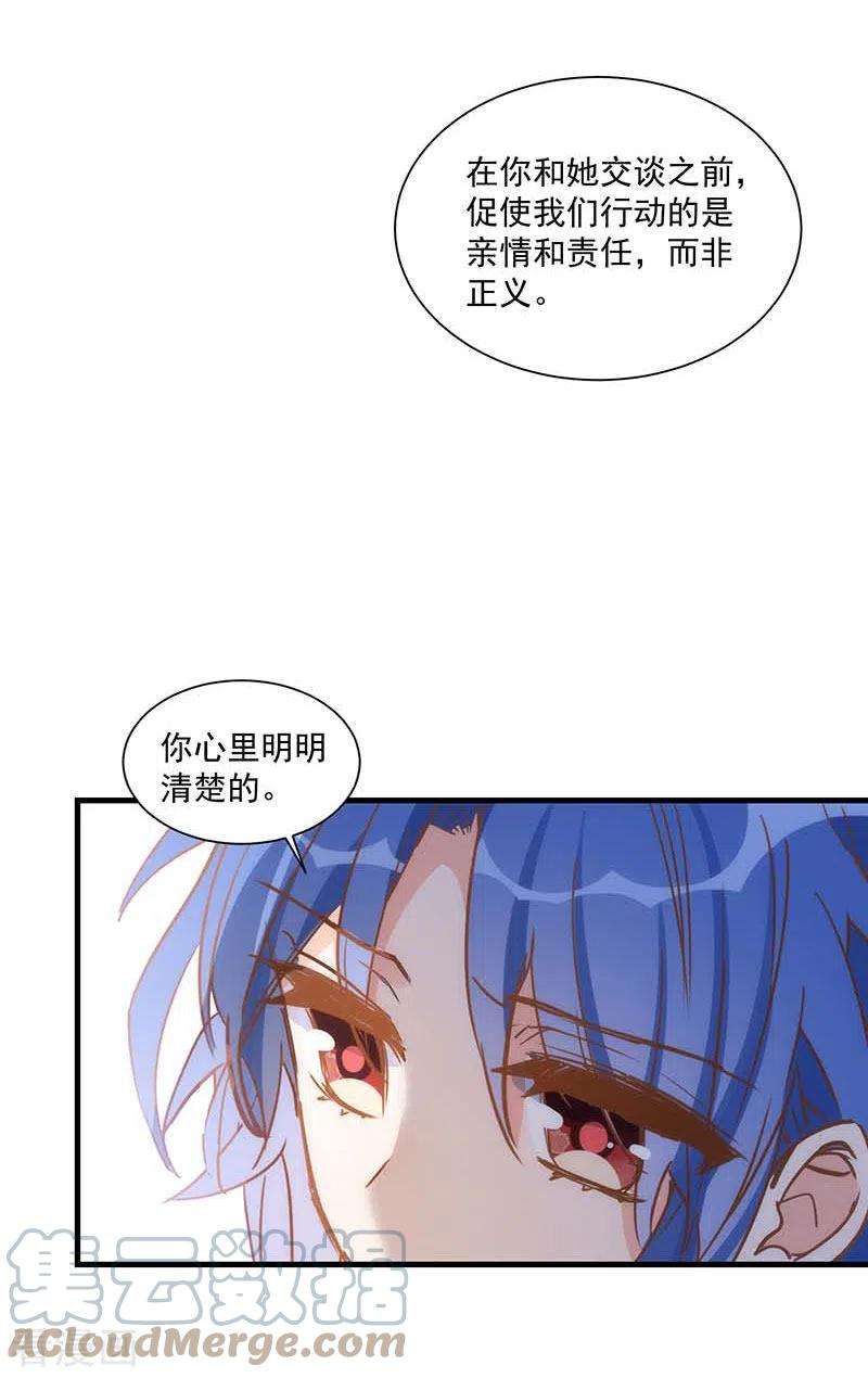 奇怪的情敌增加了42话 一起去看雪的约定