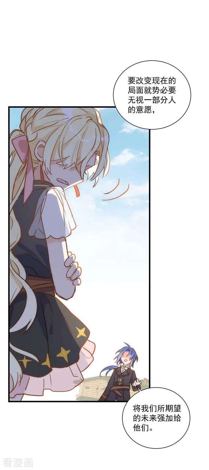 奇怪的情敌增加了42话 一起去看雪的约定