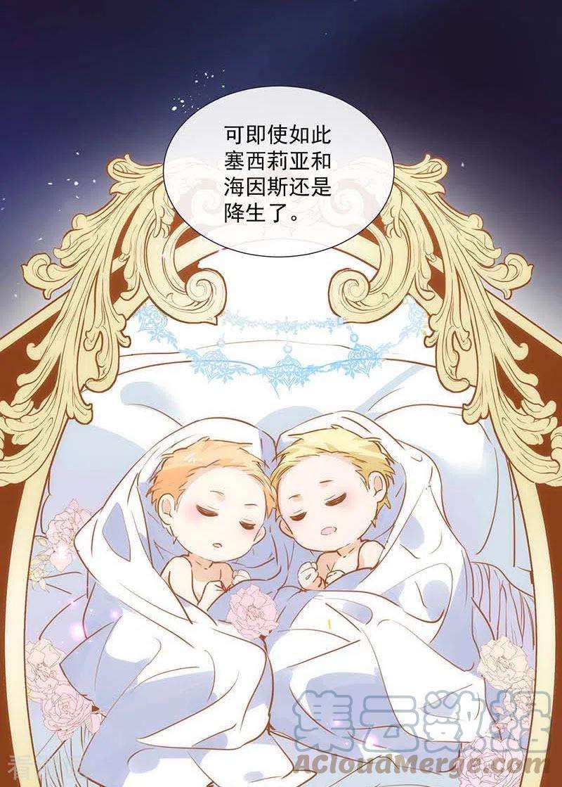 奇怪的情敌增加了42话 一起去看雪的约定