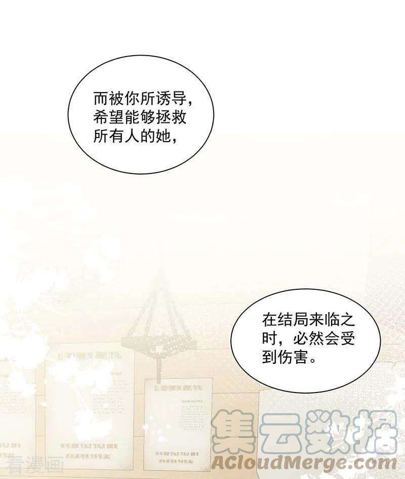 奇怪的情敌增加了42话 一起去看雪的约定