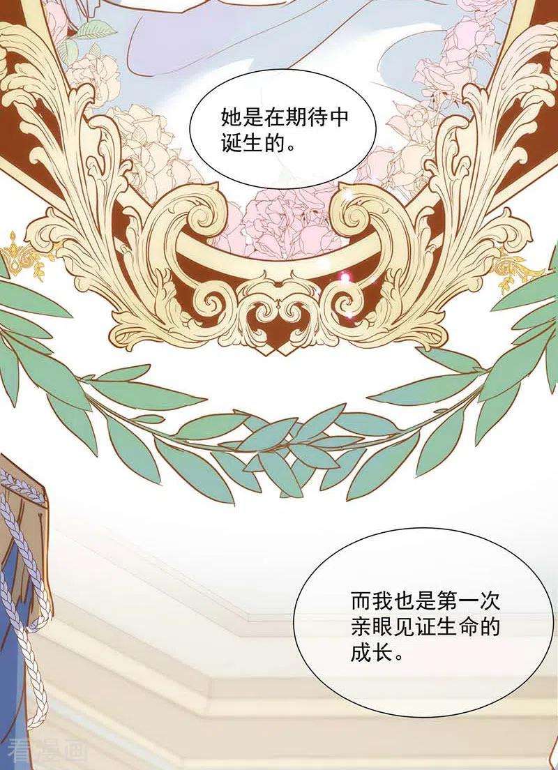 奇怪的情敌增加了42话 一起去看雪的约定