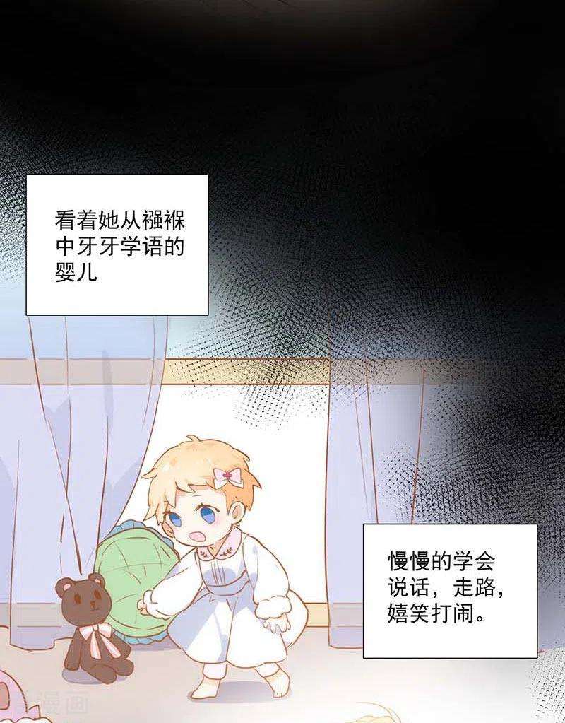 奇怪的情敌增加了42话 一起去看雪的约定