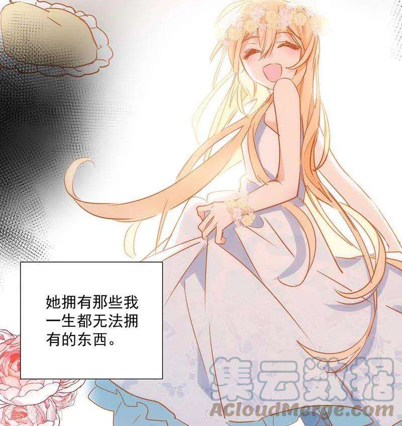 奇怪的情敌增加了42话 一起去看雪的约定