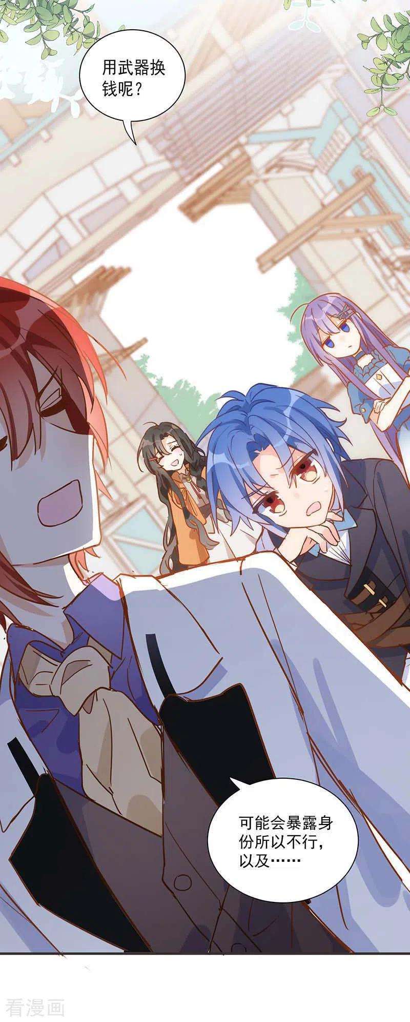 奇怪的情敌增加了43话 幸运的人