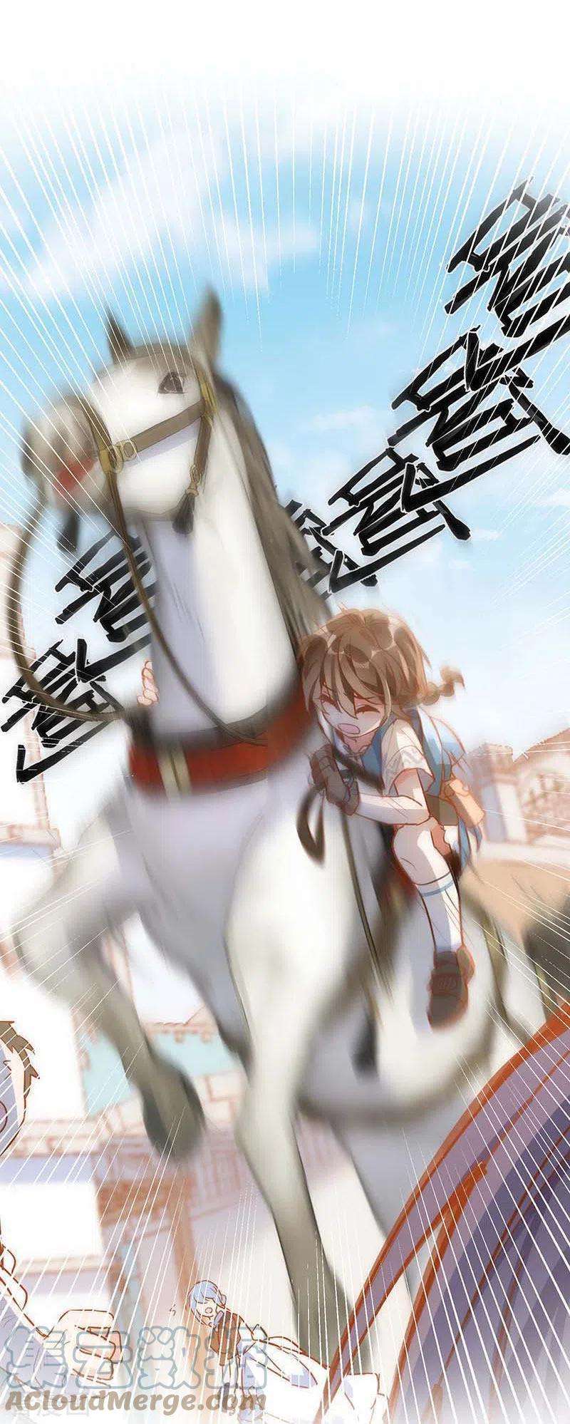 奇怪的情敌增加了43话 幸运的人