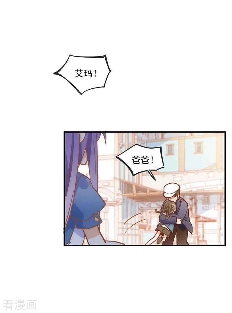 奇怪的情敌增加了43话 幸运的人