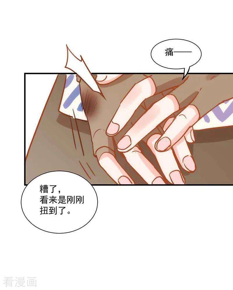 奇怪的情敌增加了43话 幸运的人