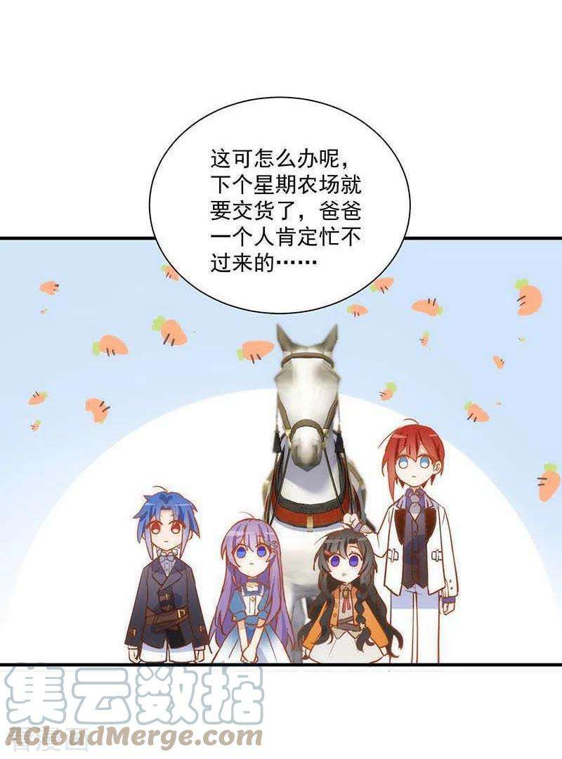 奇怪的情敌增加了43话 幸运的人