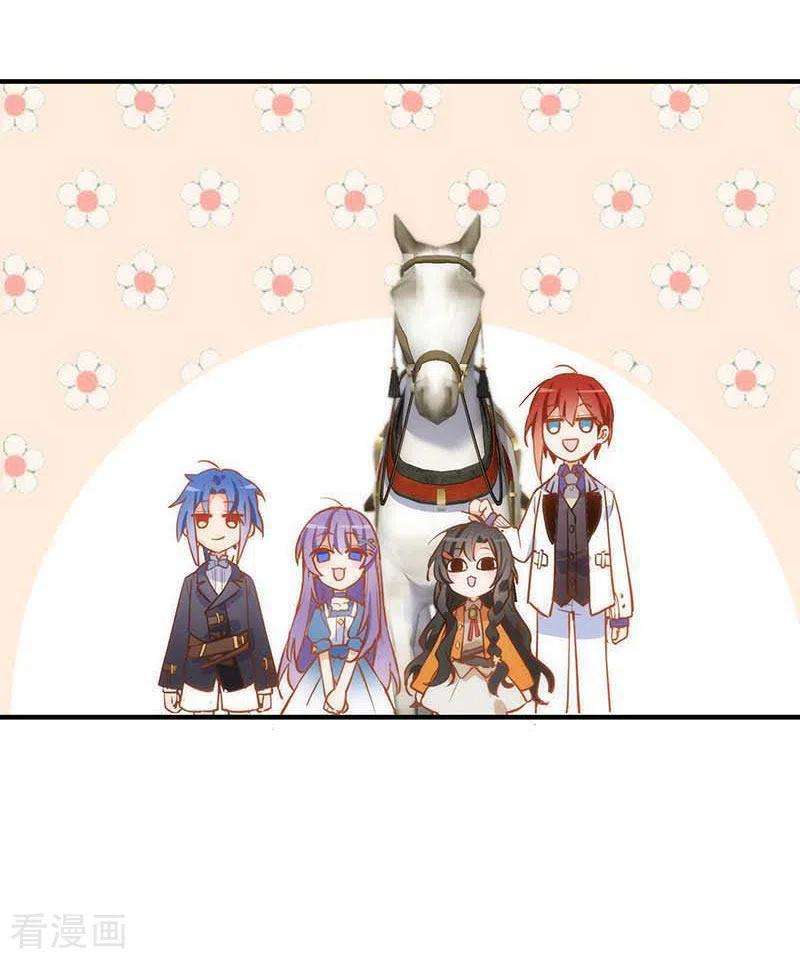 奇怪的情敌增加了43话 幸运的人