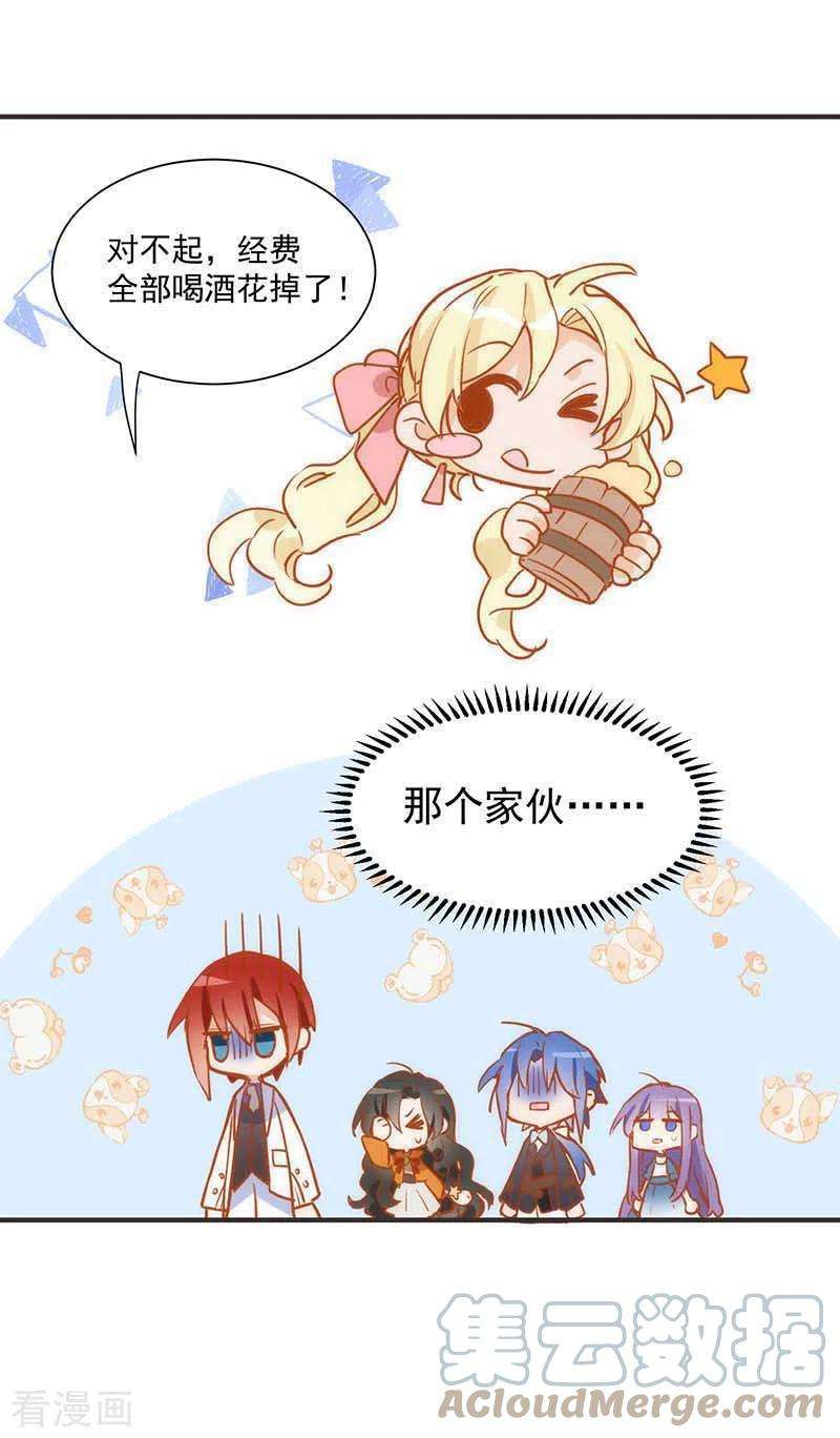 奇怪的情敌增加了43话 幸运的人