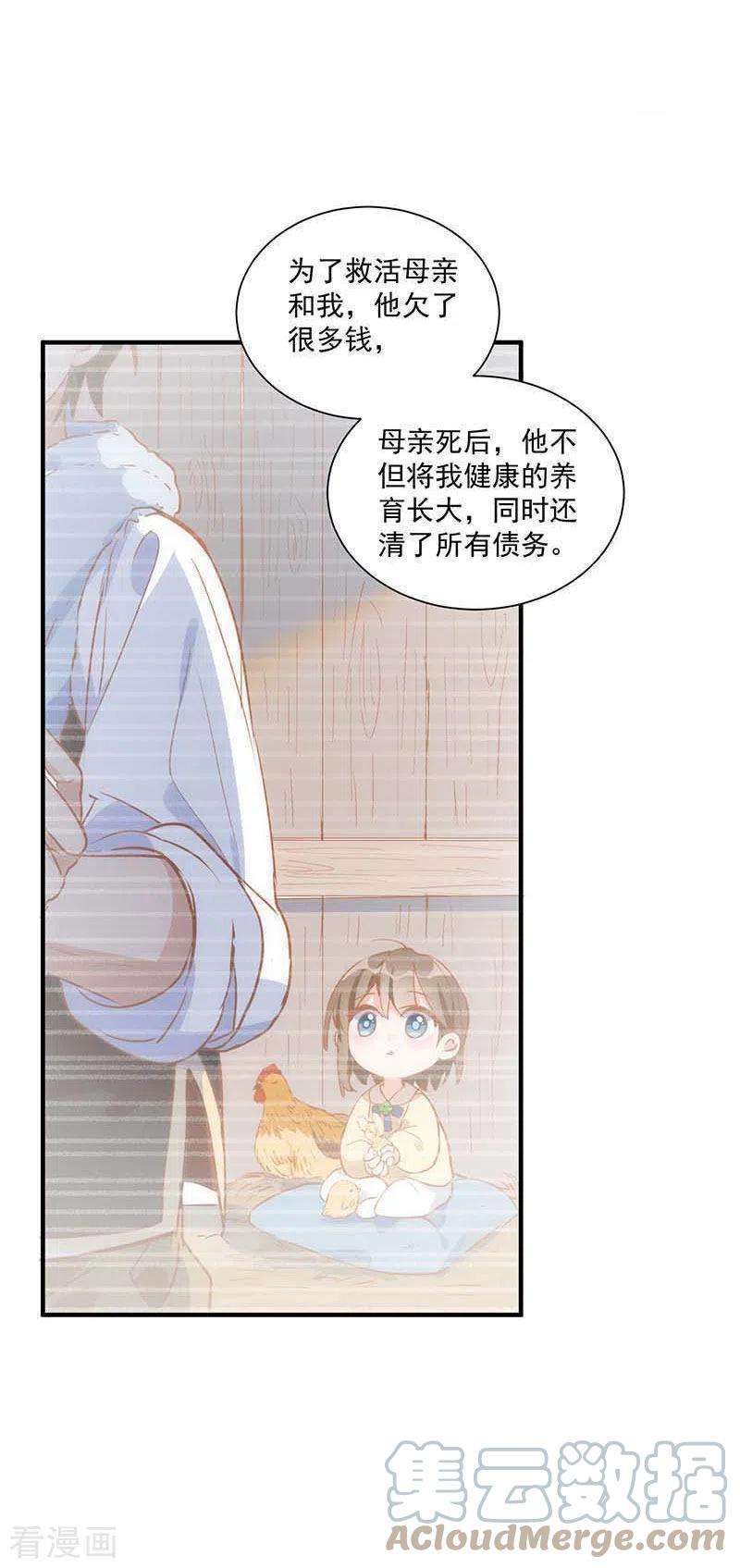 奇怪的情敌增加了43话 幸运的人