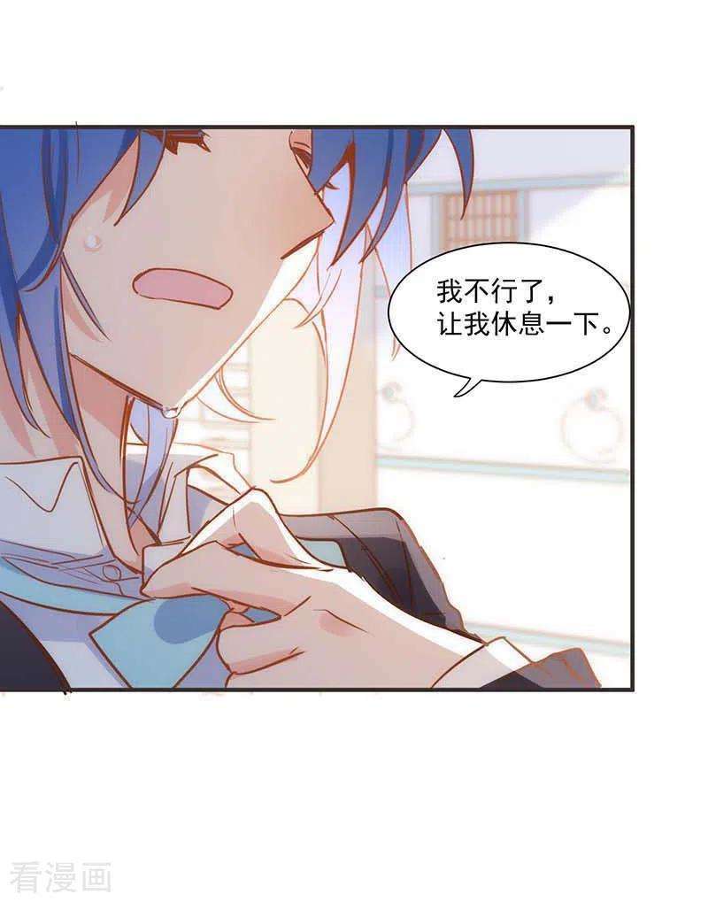 奇怪的情敌增加了43话 幸运的人