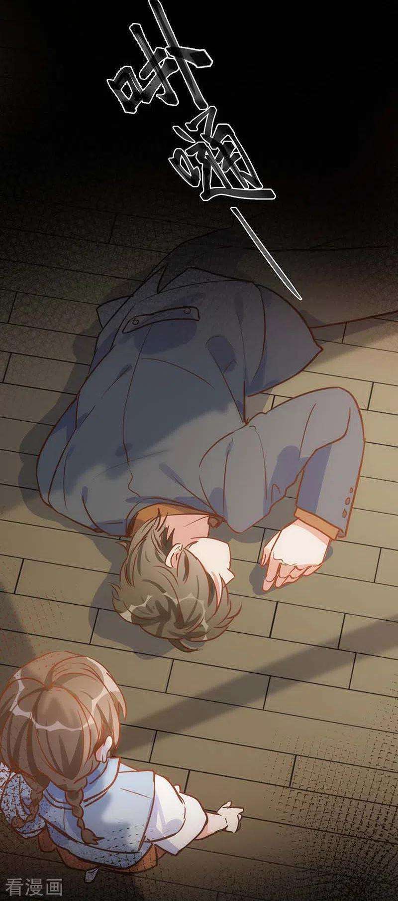 奇怪的情敌增加了43话 幸运的人