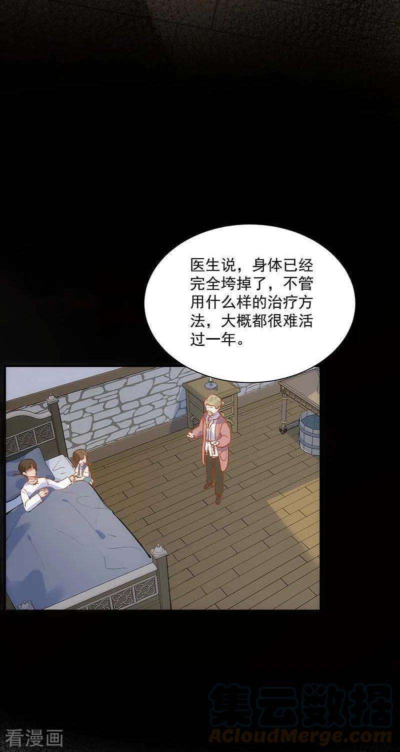 奇怪的情敌增加了43话 幸运的人