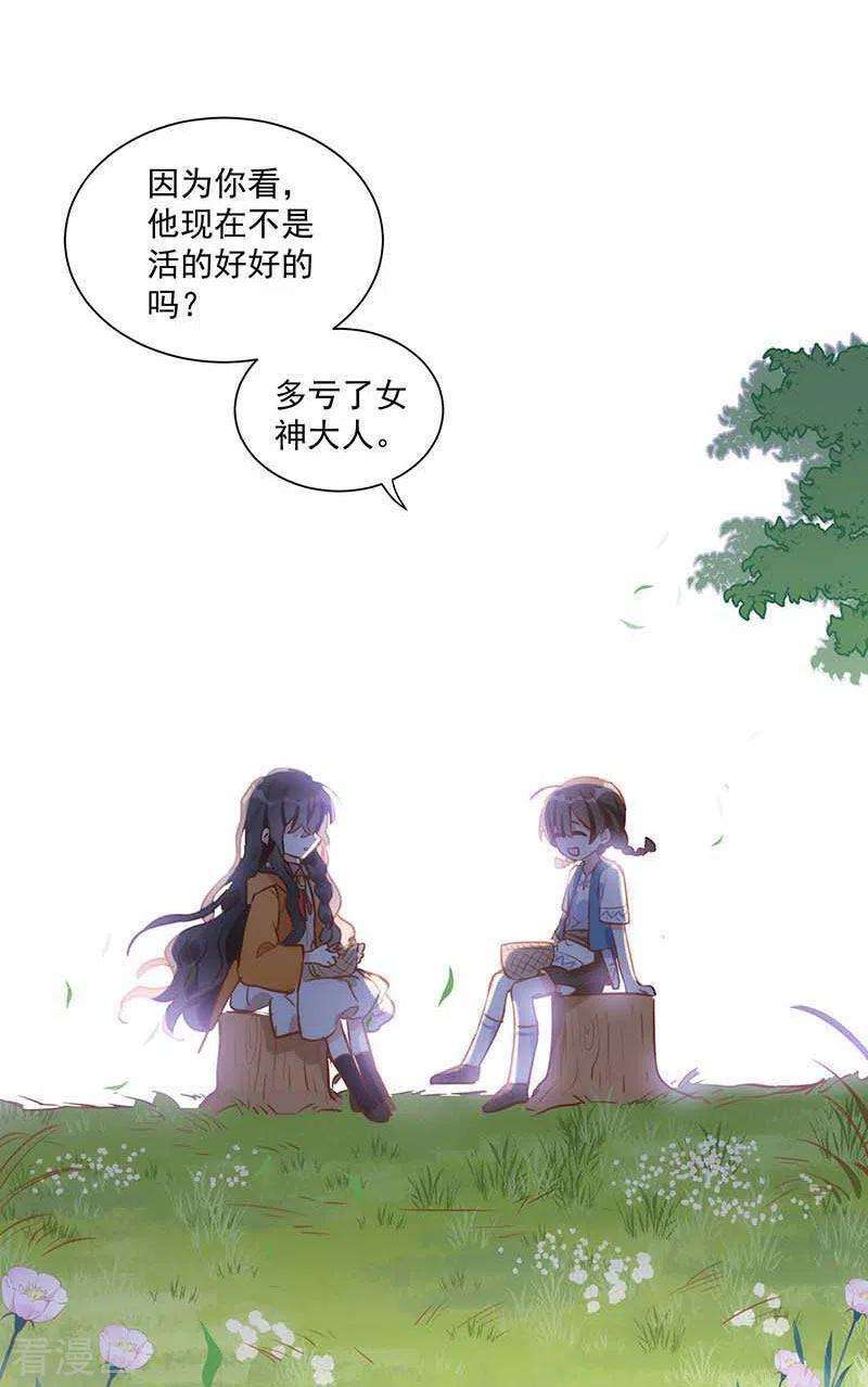 奇怪的情敌增加了43话 幸运的人