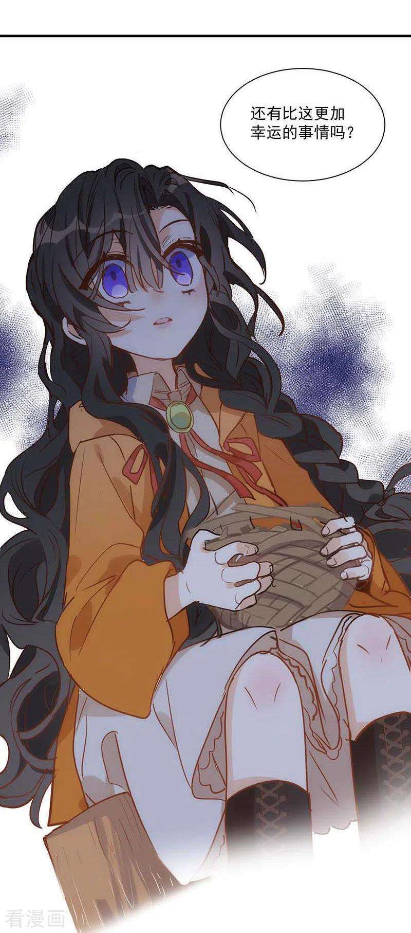 奇怪的情敌增加了43话 幸运的人