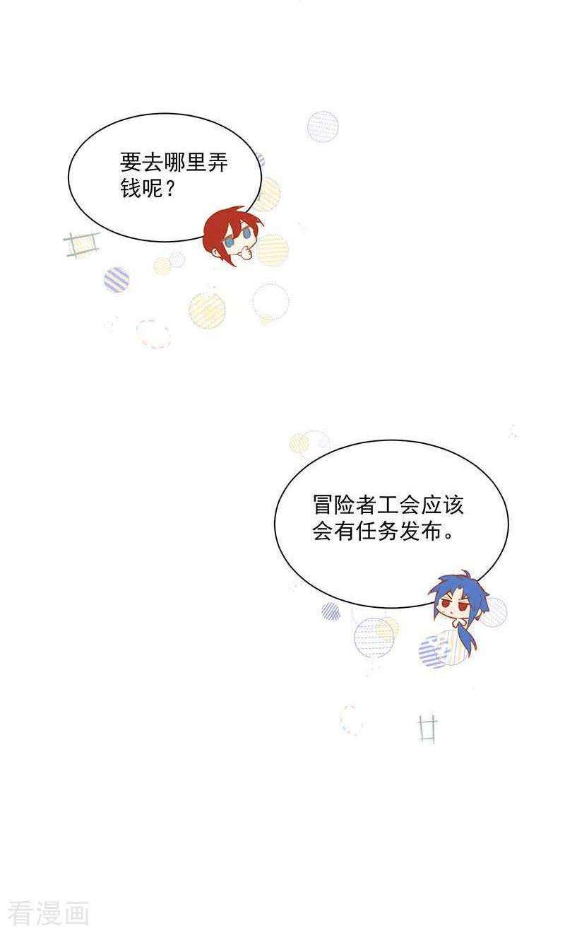 奇怪的情敌增加了43话 幸运的人