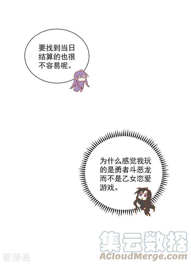 奇怪的情敌增加了43话 幸运的人