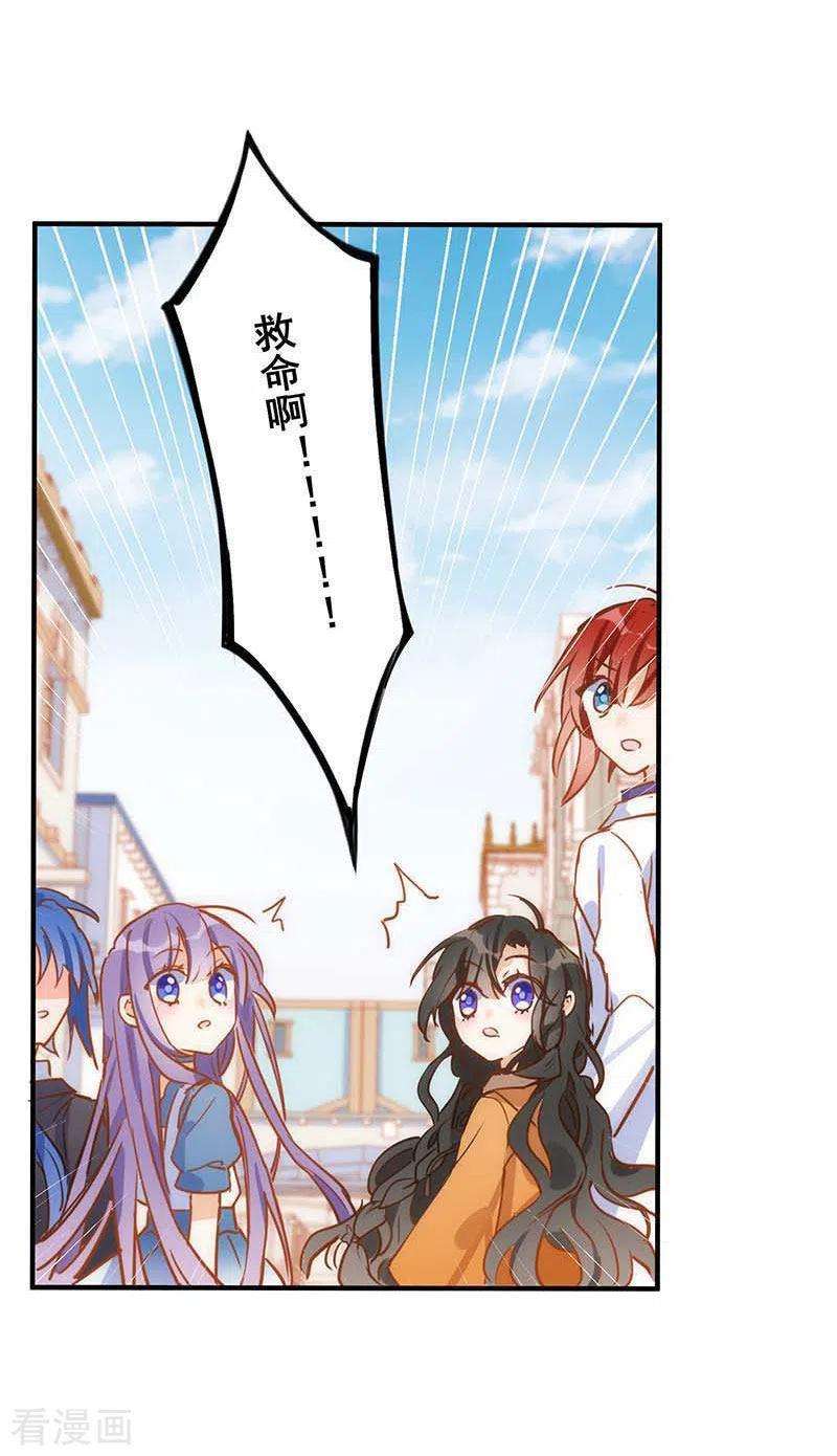 奇怪的情敌增加了43话 幸运的人