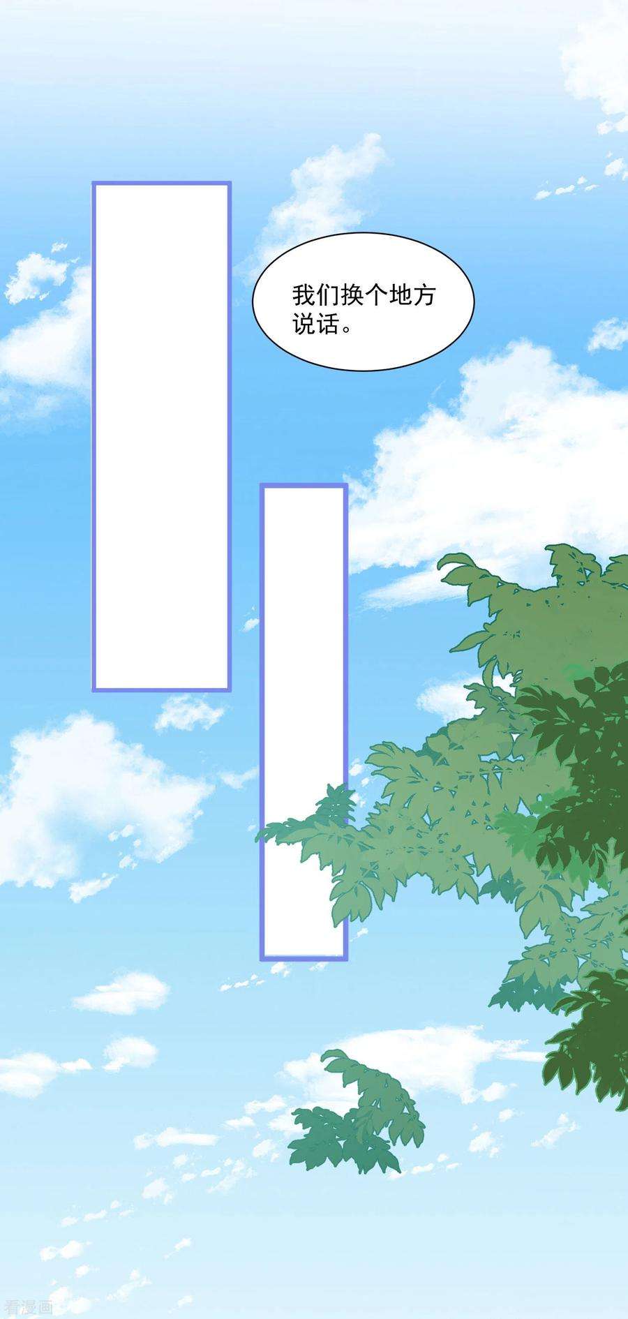 奇怪的情敌增加了44话 过去的她们