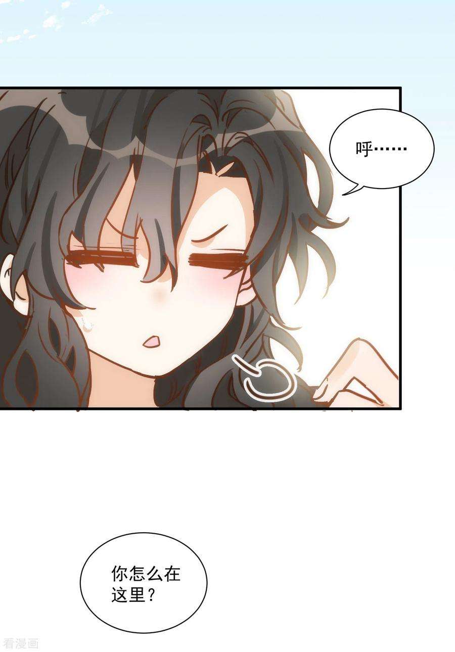 奇怪的情敌增加了44话 过去的她们