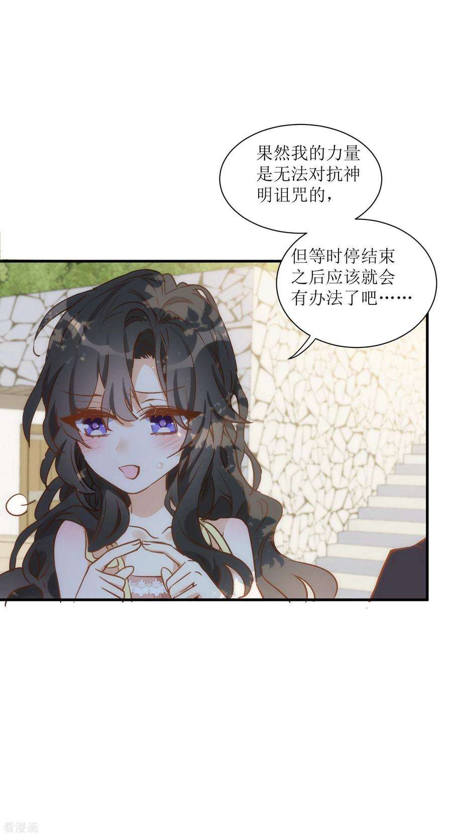 奇怪的情敌增加了44话 过去的她们