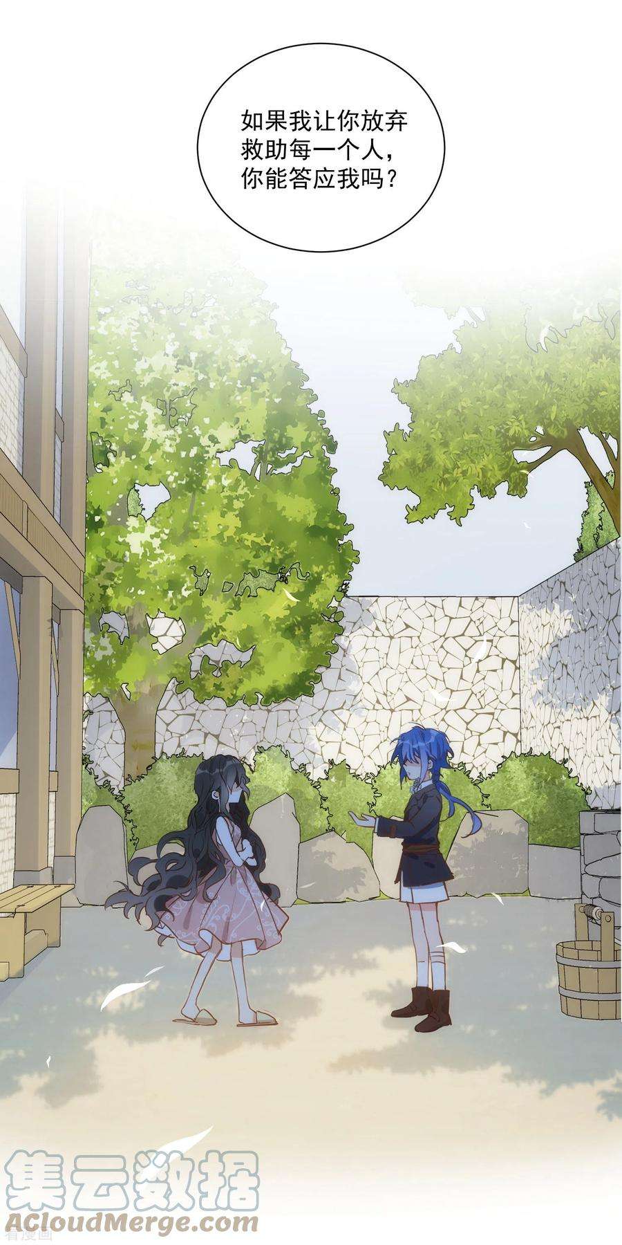 奇怪的情敌增加了44话 过去的她们